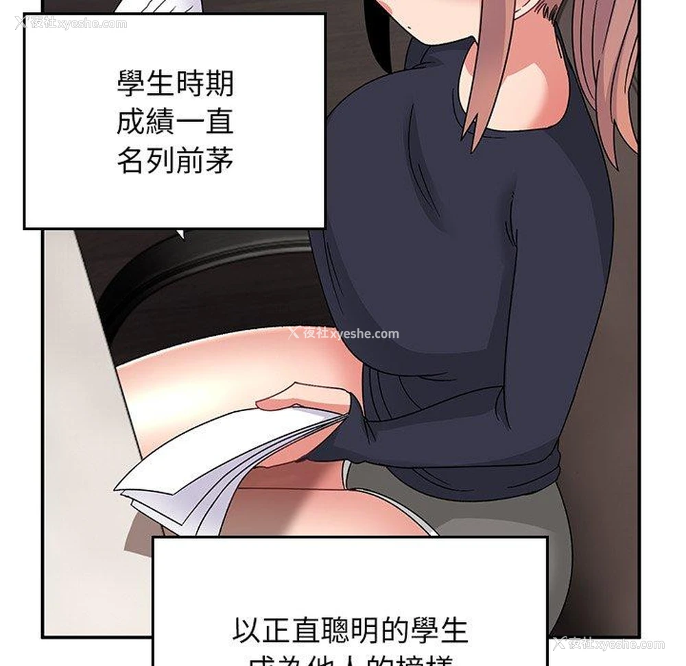 87P - 顽皮女孩敏儿