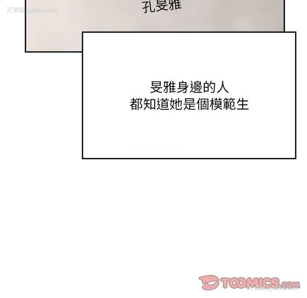92P - 顽皮女孩敏儿