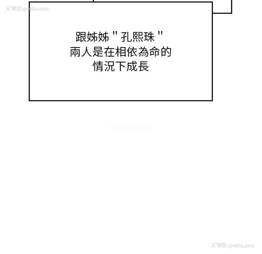 96P - 顽皮女孩敏儿