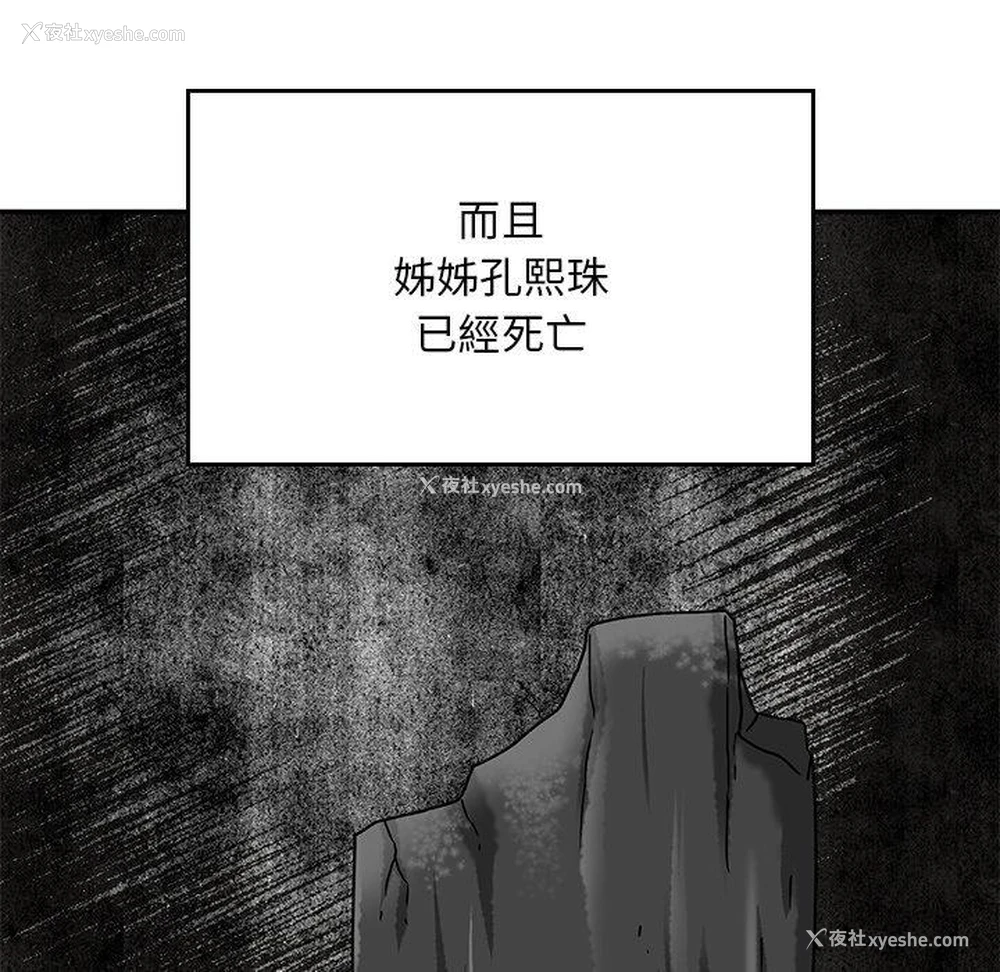 97P - 顽皮女孩敏儿