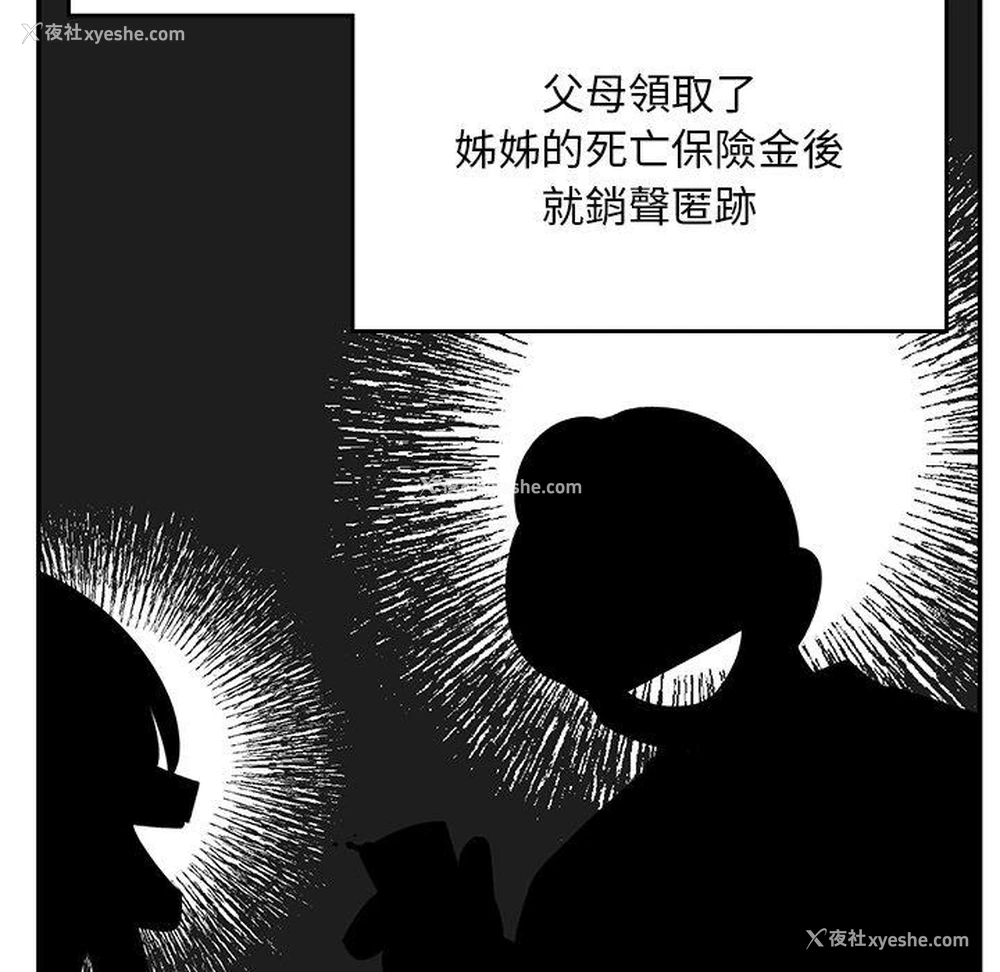 99P - 顽皮女孩敏儿