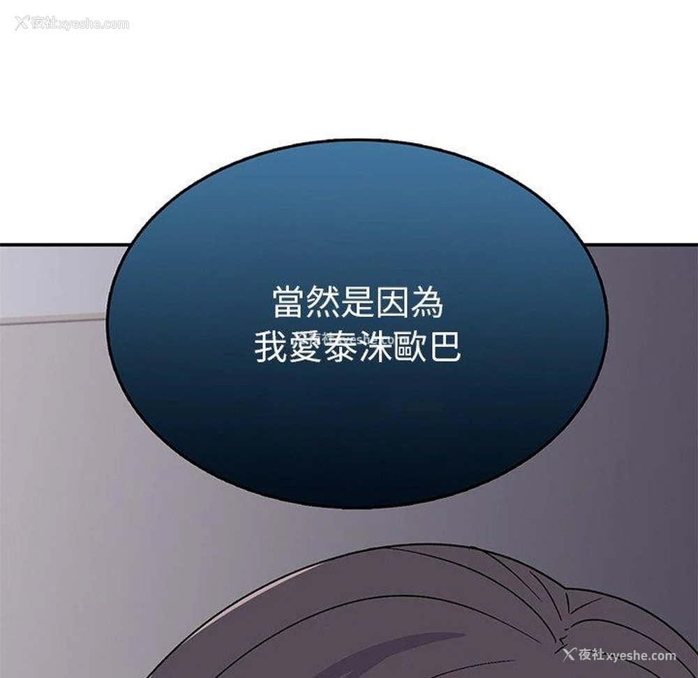 9P - 顽皮女孩敏儿