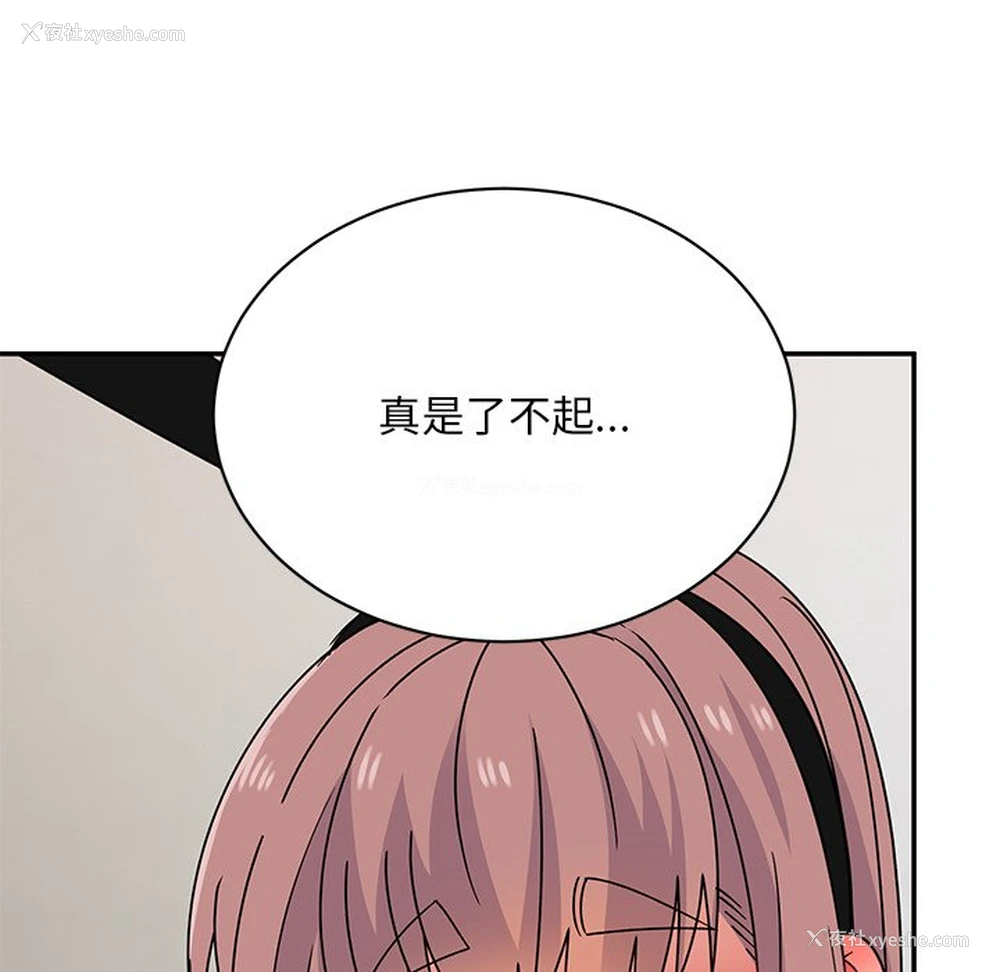 109P - 顽皮女孩敏儿