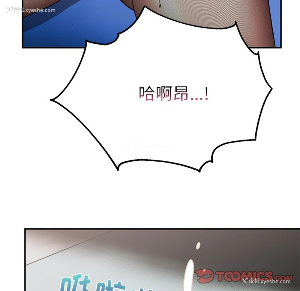123P - 顽皮女孩敏儿