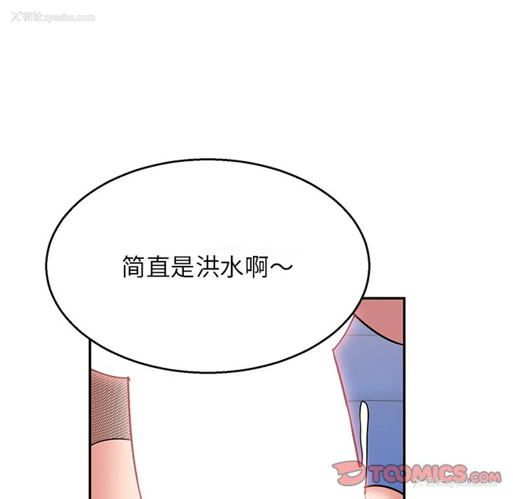139P - 顽皮女孩敏儿
