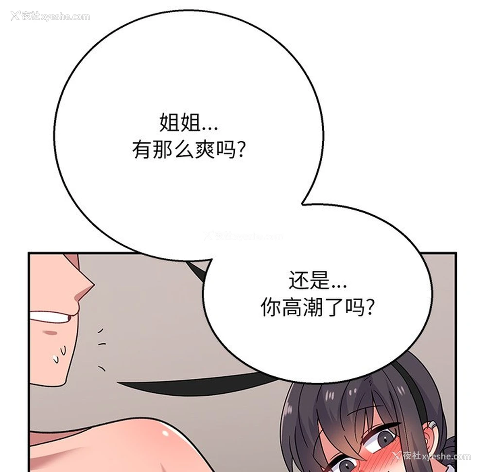 141P - 顽皮女孩敏儿