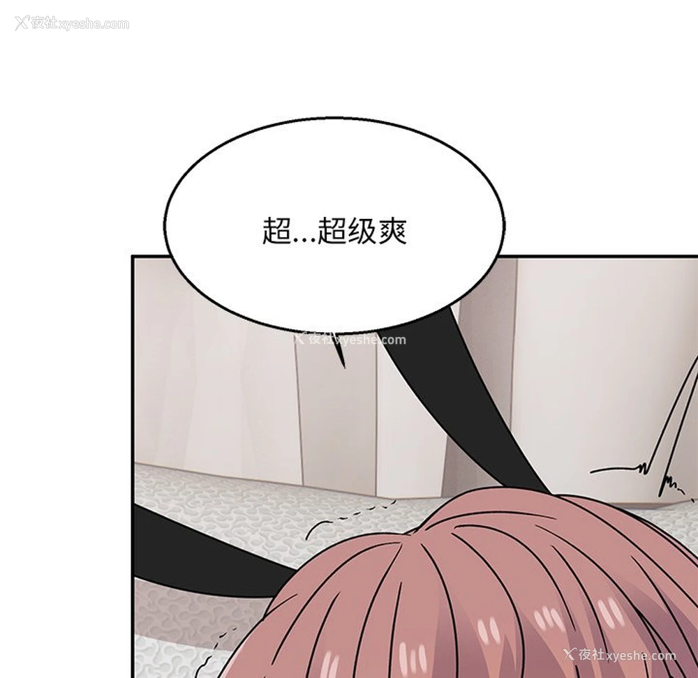 146P - 顽皮女孩敏儿
