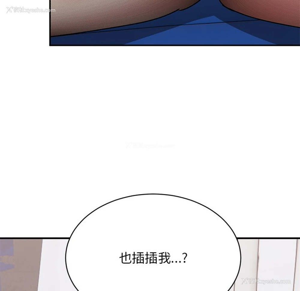 154P - 顽皮女孩敏儿