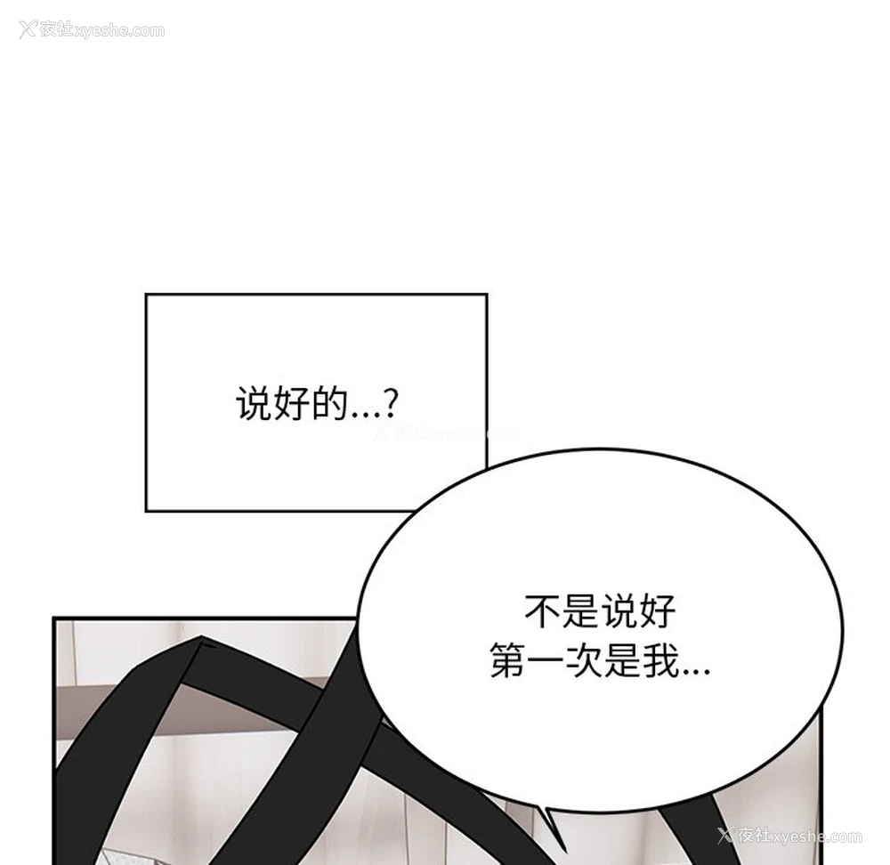 160P - 顽皮女孩敏儿