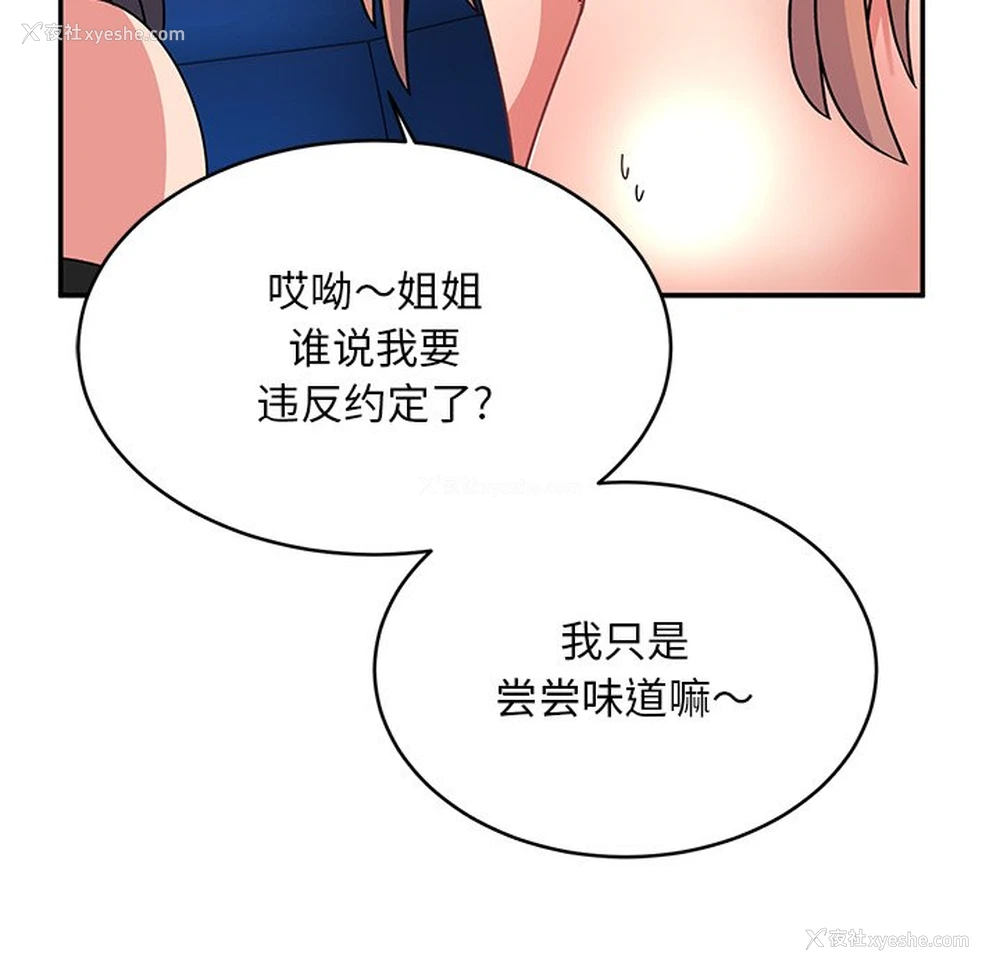 162P - 顽皮女孩敏儿