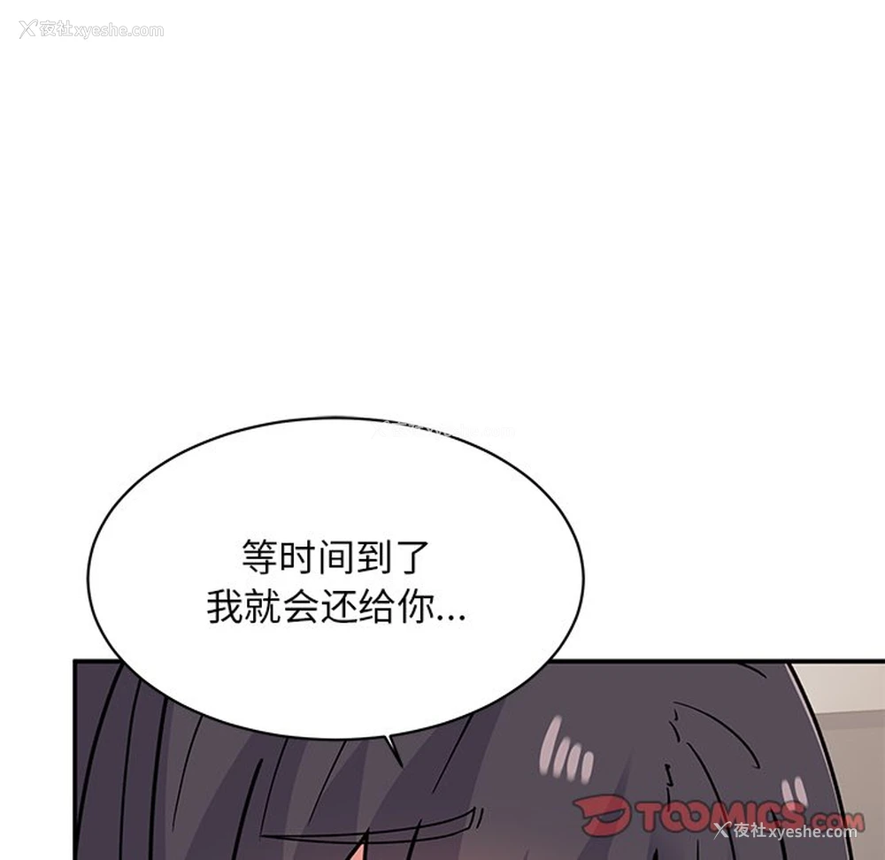 163P - 顽皮女孩敏儿