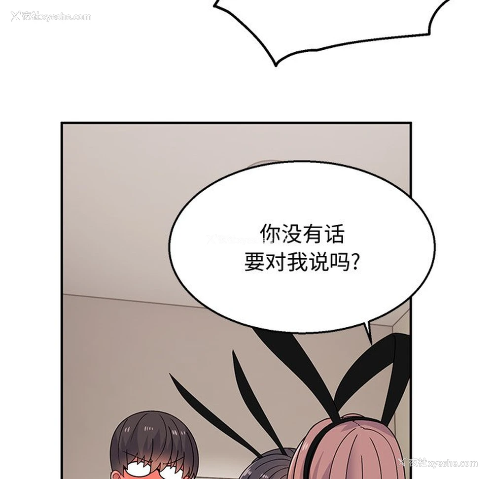 18P - 顽皮女孩敏儿
