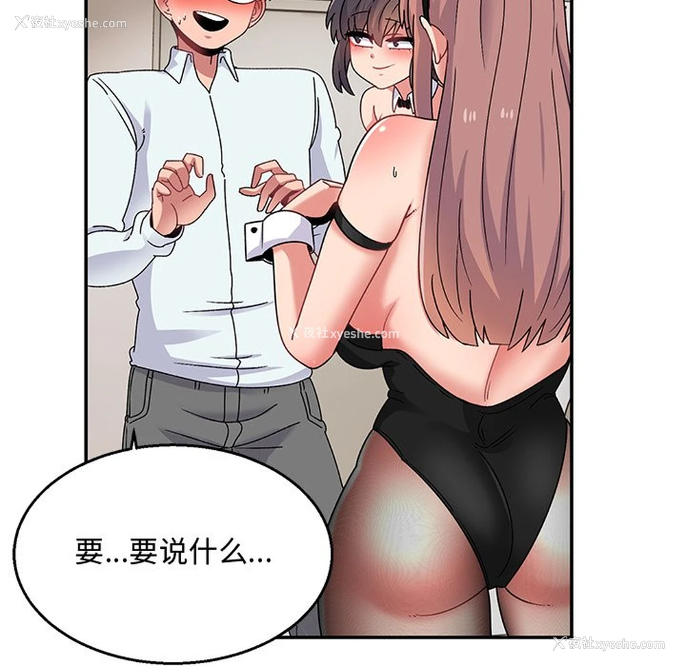 19P - 顽皮女孩敏儿