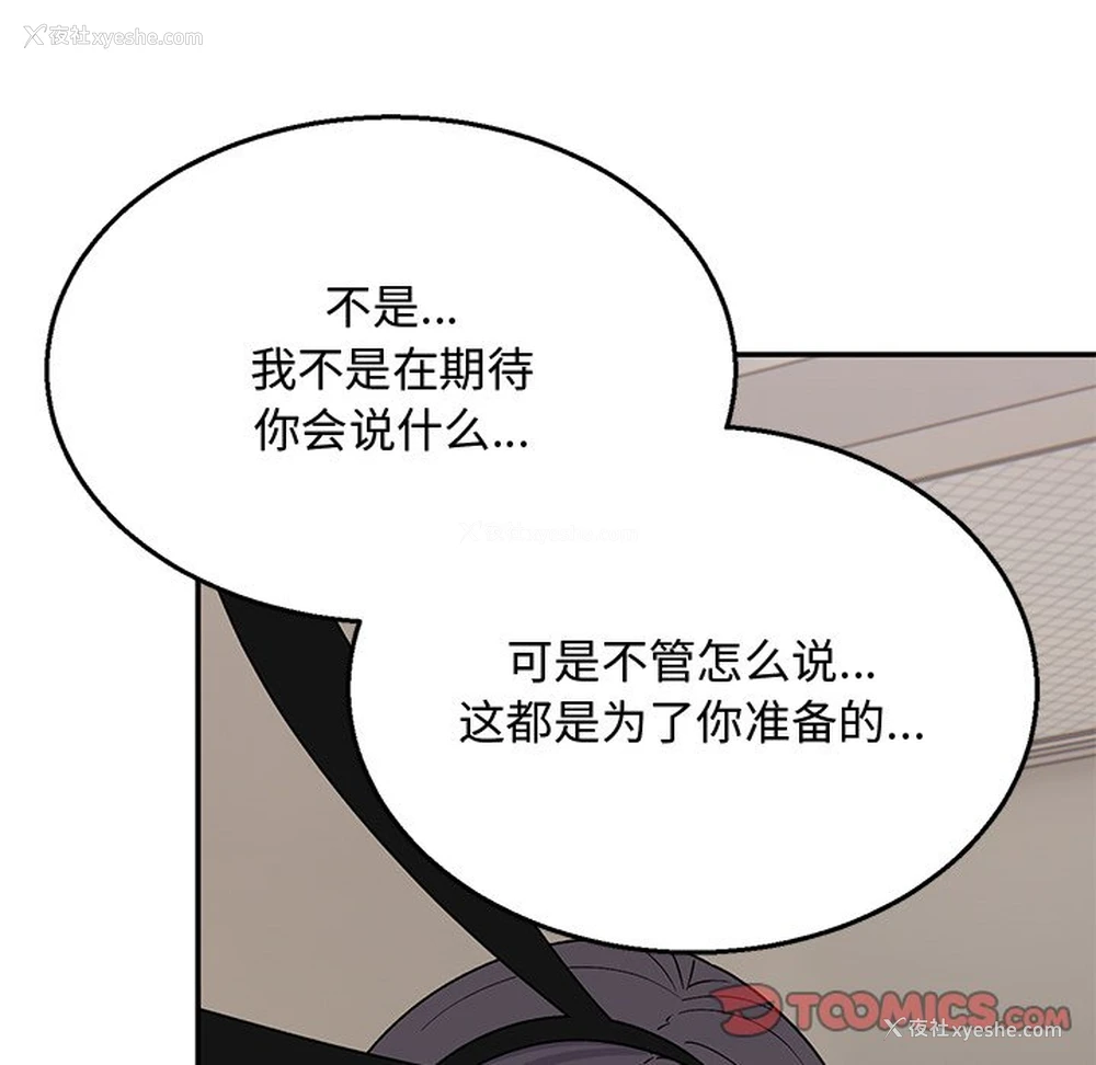 20P - 顽皮女孩敏儿