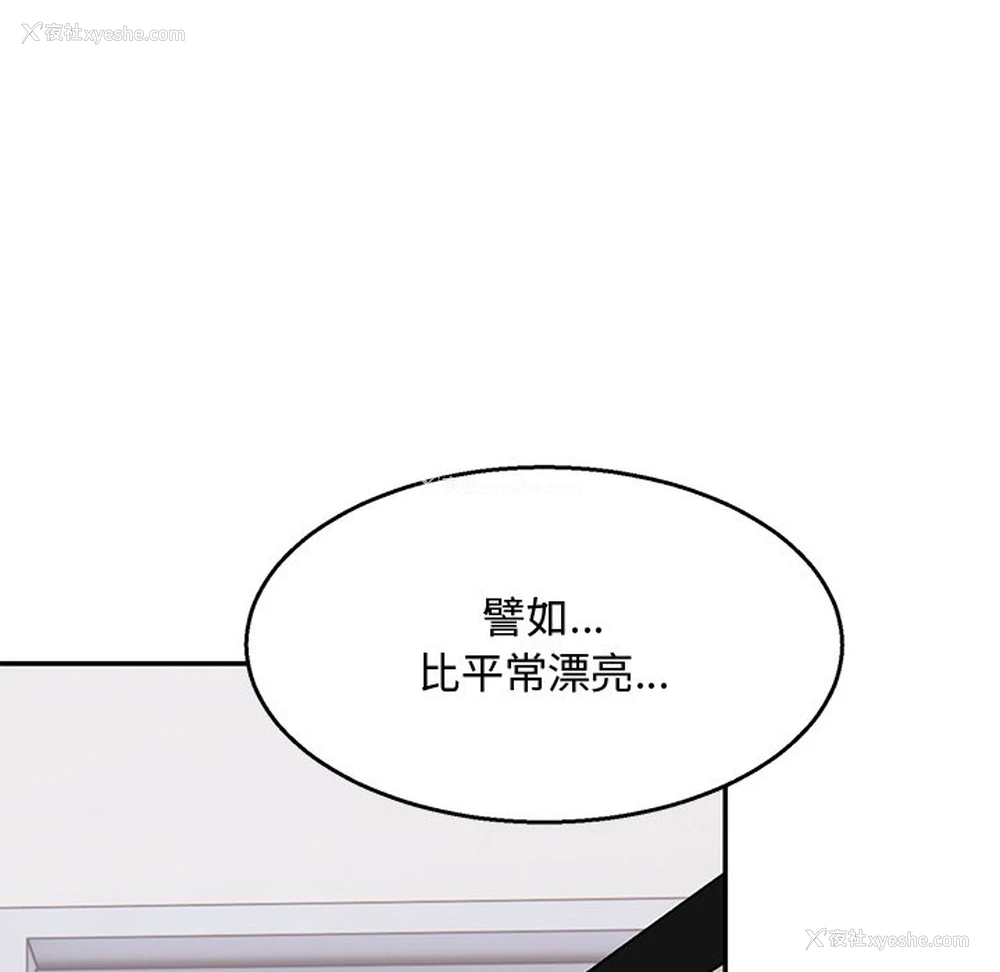 23P - 顽皮女孩敏儿