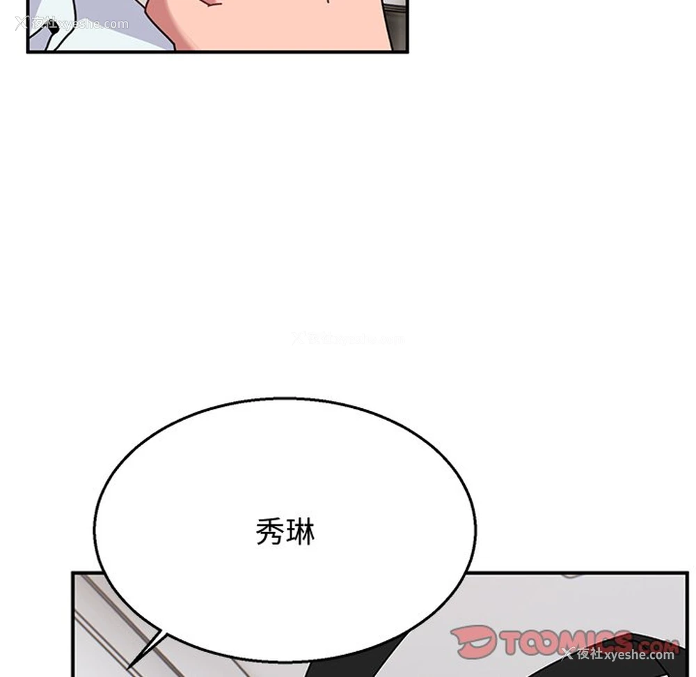 28P - 顽皮女孩敏儿