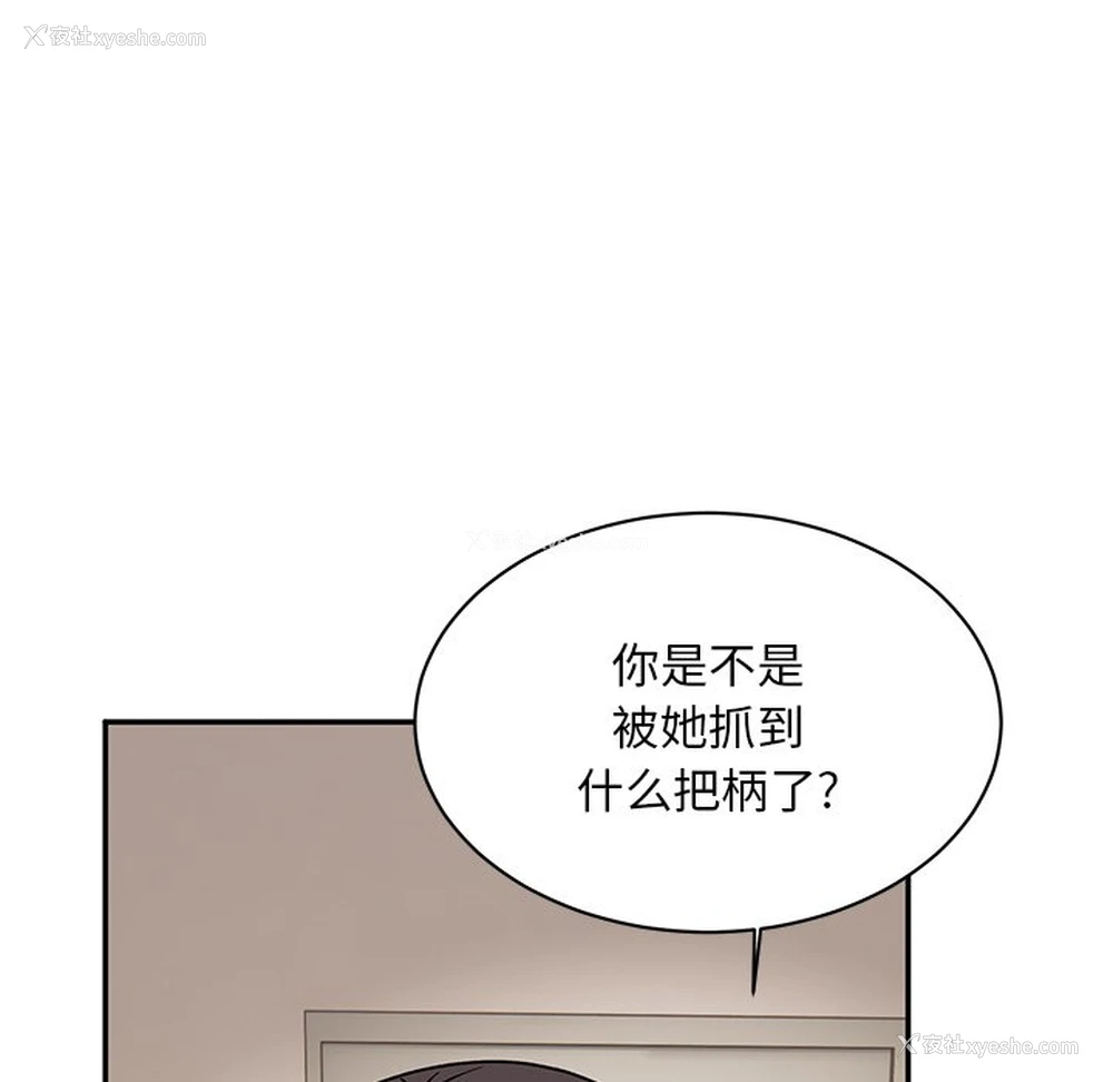 31P - 顽皮女孩敏儿