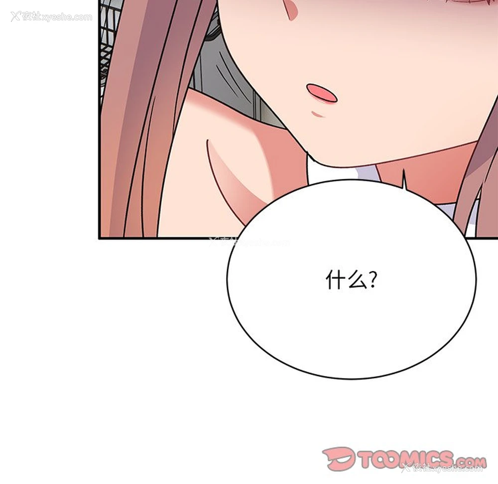 35P - 顽皮女孩敏儿