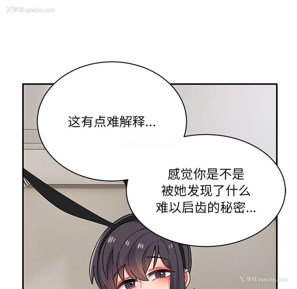 36P - 顽皮女孩敏儿