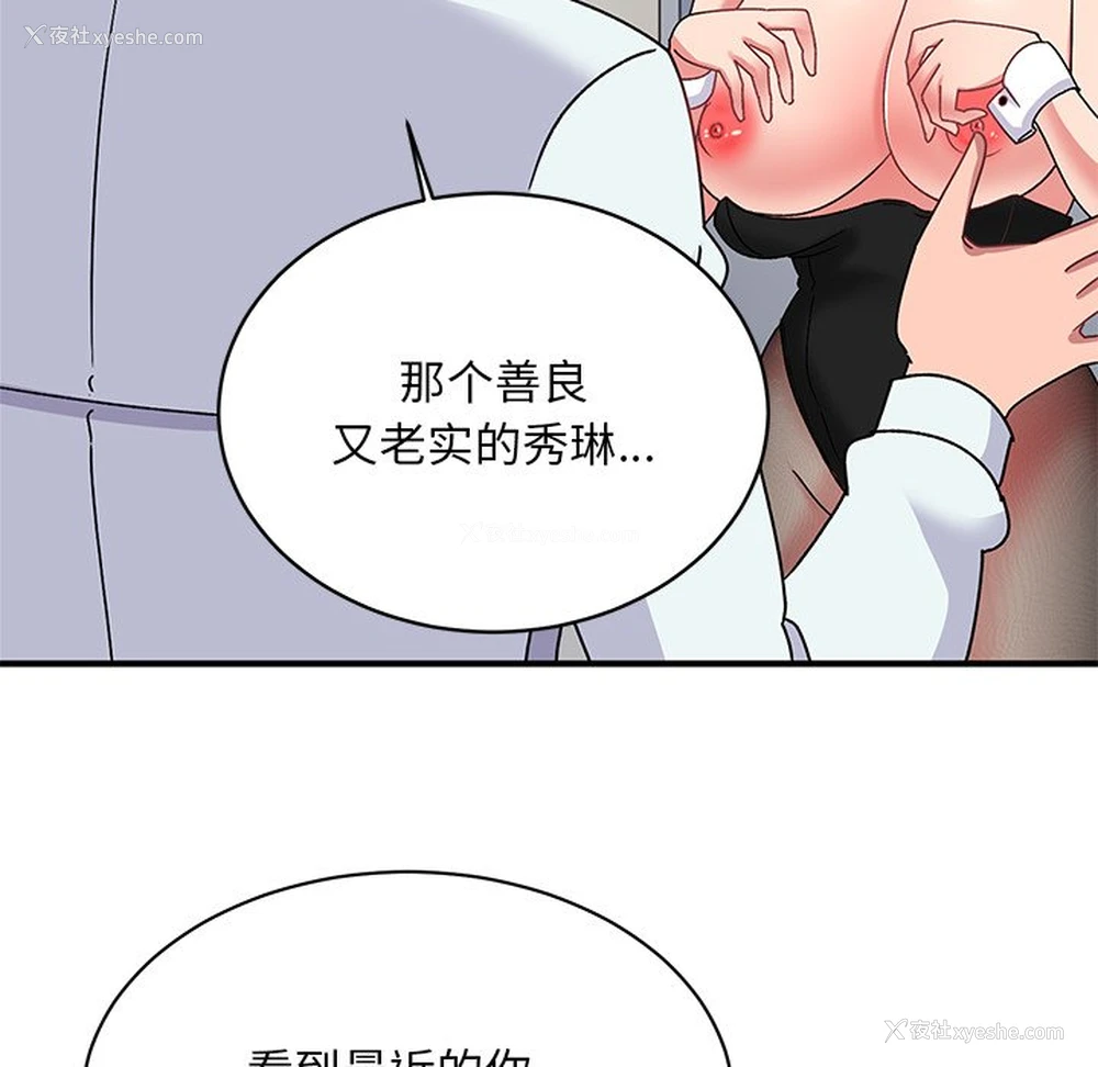 42P - 顽皮女孩敏儿