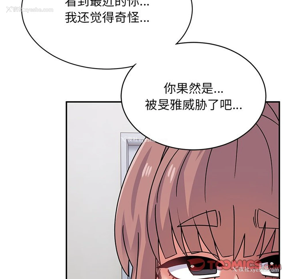 43P - 顽皮女孩敏儿