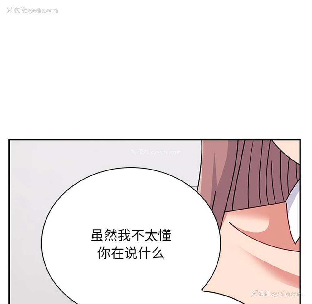 45P - 顽皮女孩敏儿