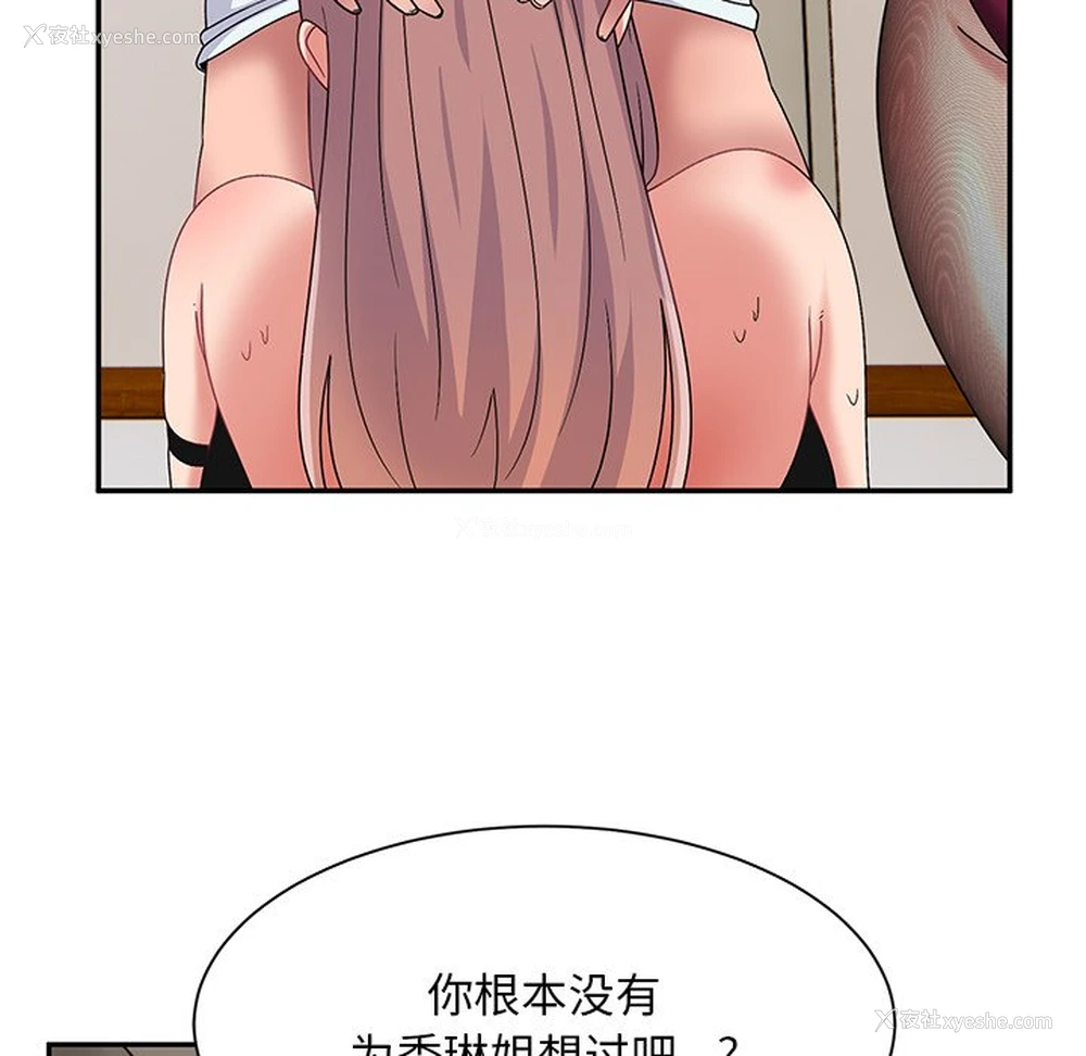 70P - 顽皮女孩敏儿
