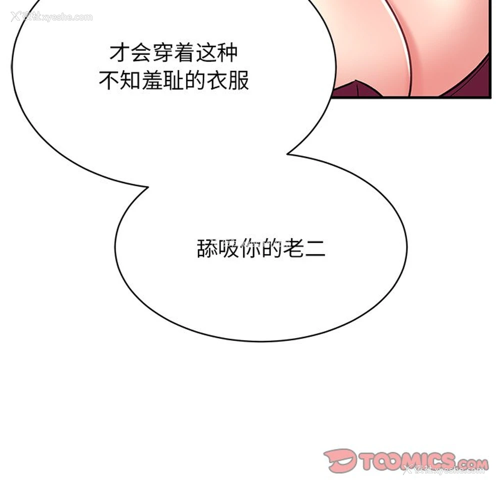 75P - 顽皮女孩敏儿
