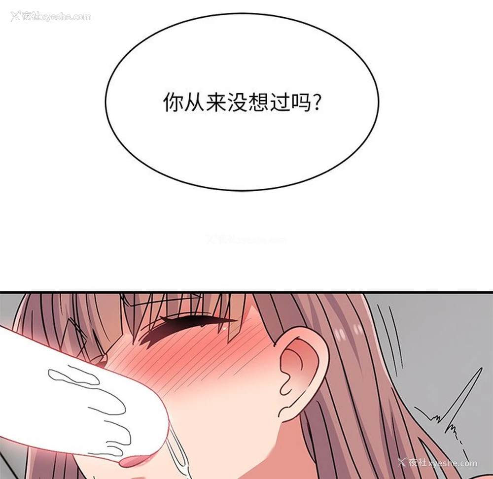 77P - 顽皮女孩敏儿