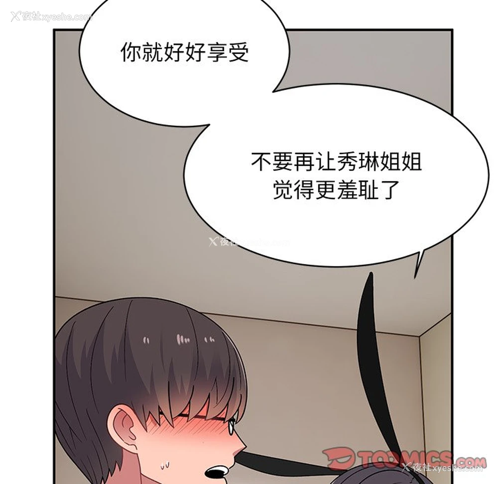 83P - 顽皮女孩敏儿