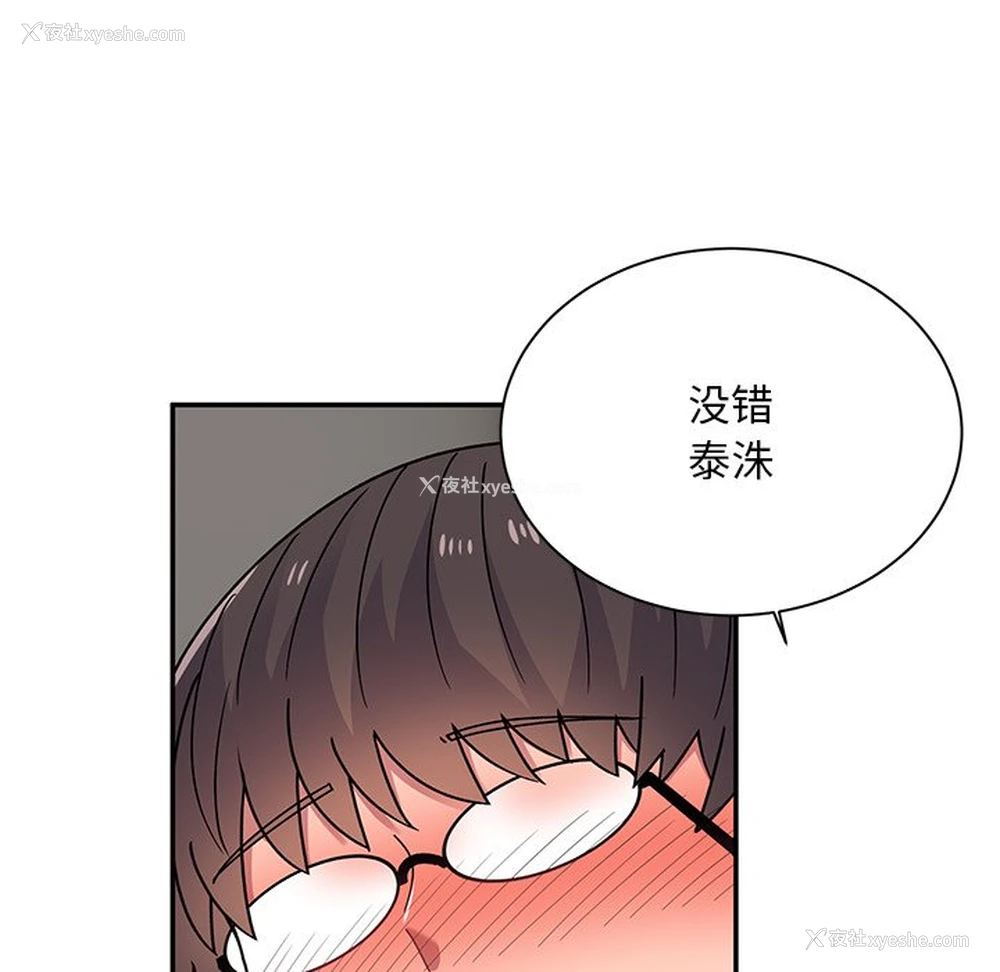 85P - 顽皮女孩敏儿