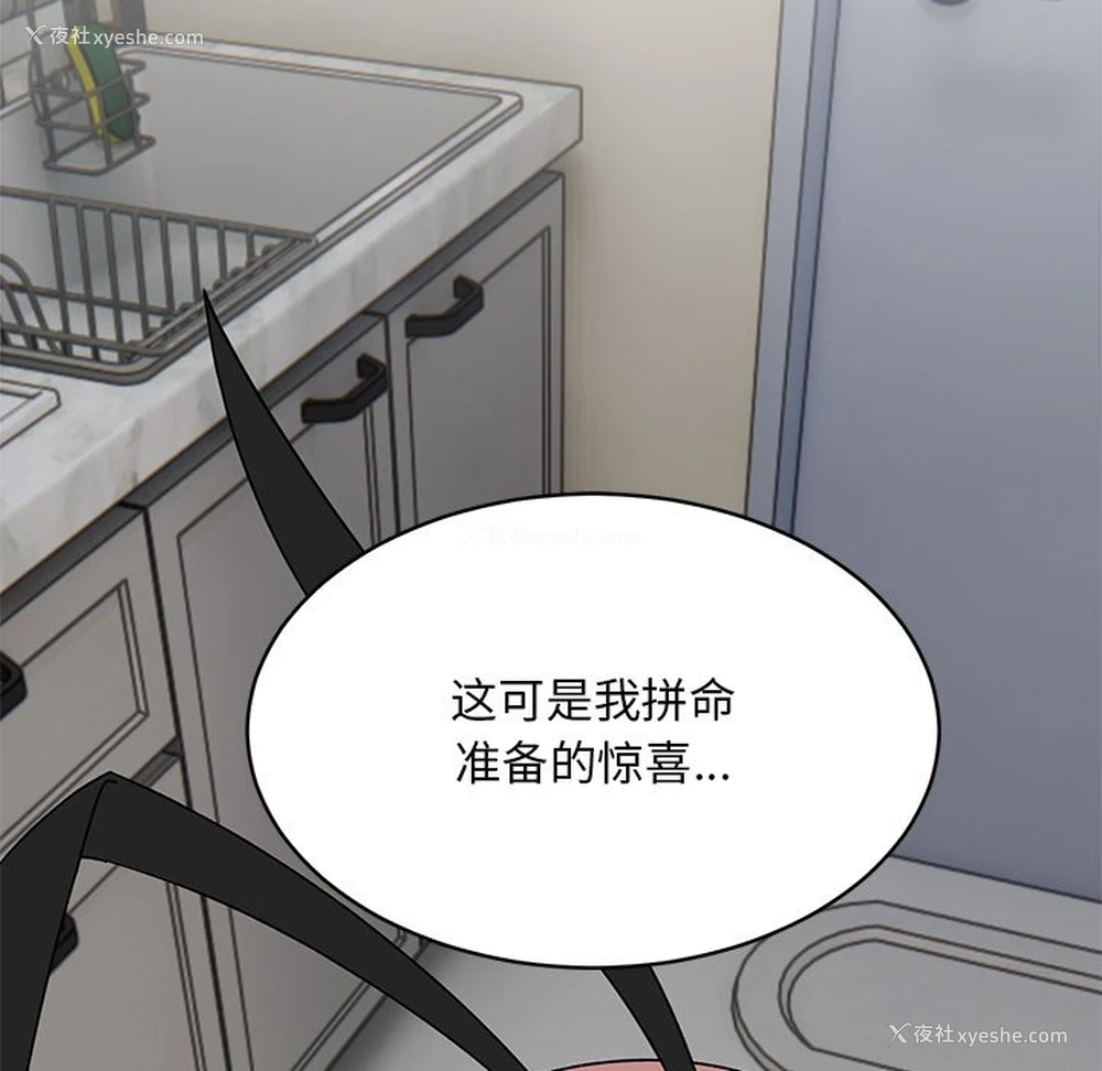 87P - 顽皮女孩敏儿