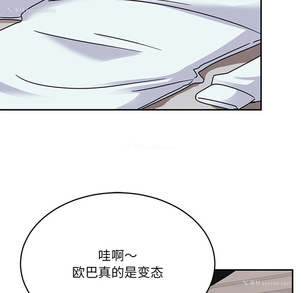 92P - 顽皮女孩敏儿