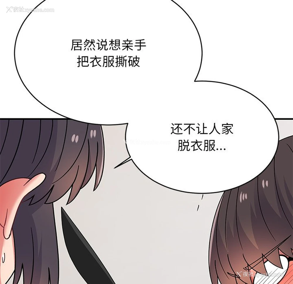 95P - 顽皮女孩敏儿