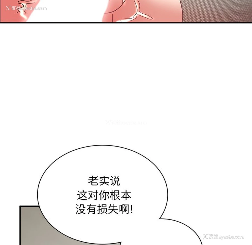 102P - 顽皮女孩敏儿