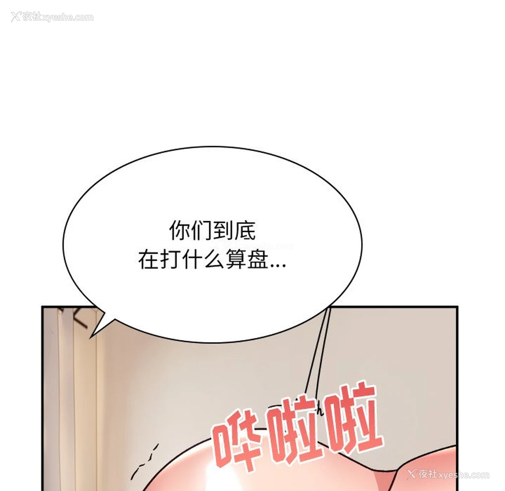 112P - 顽皮女孩敏儿
