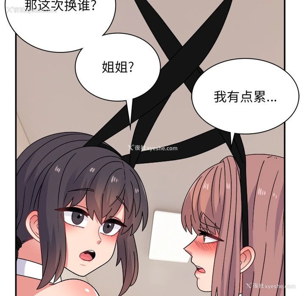 128P - 顽皮女孩敏儿
