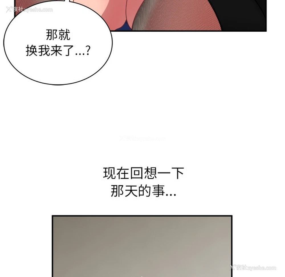 130P - 顽皮女孩敏儿