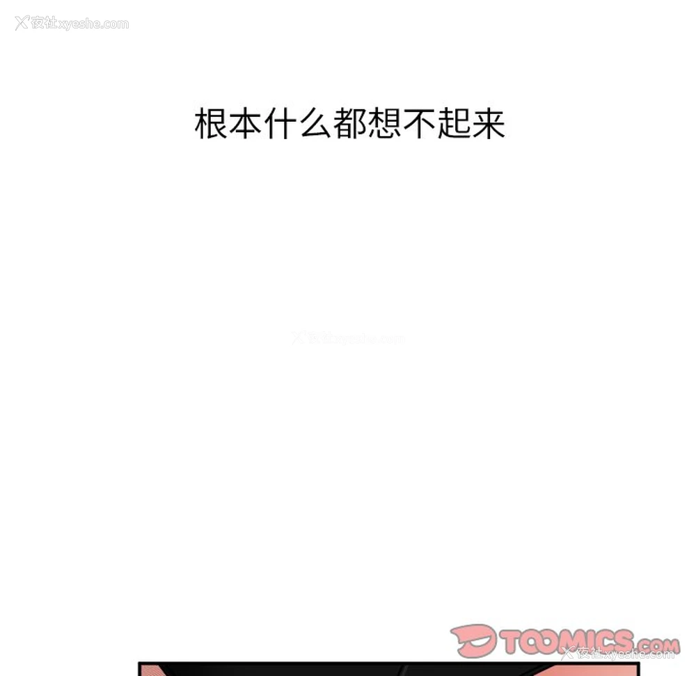133P - 顽皮女孩敏儿