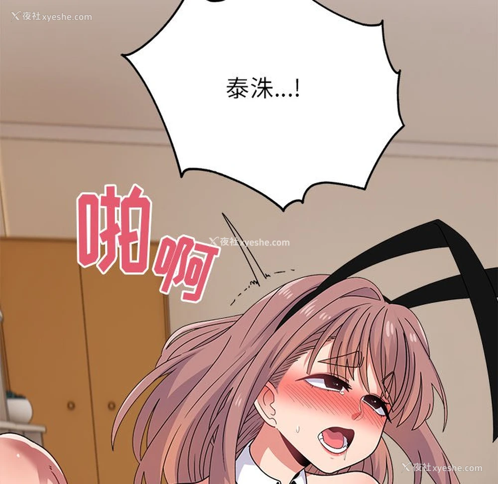138P - 顽皮女孩敏儿