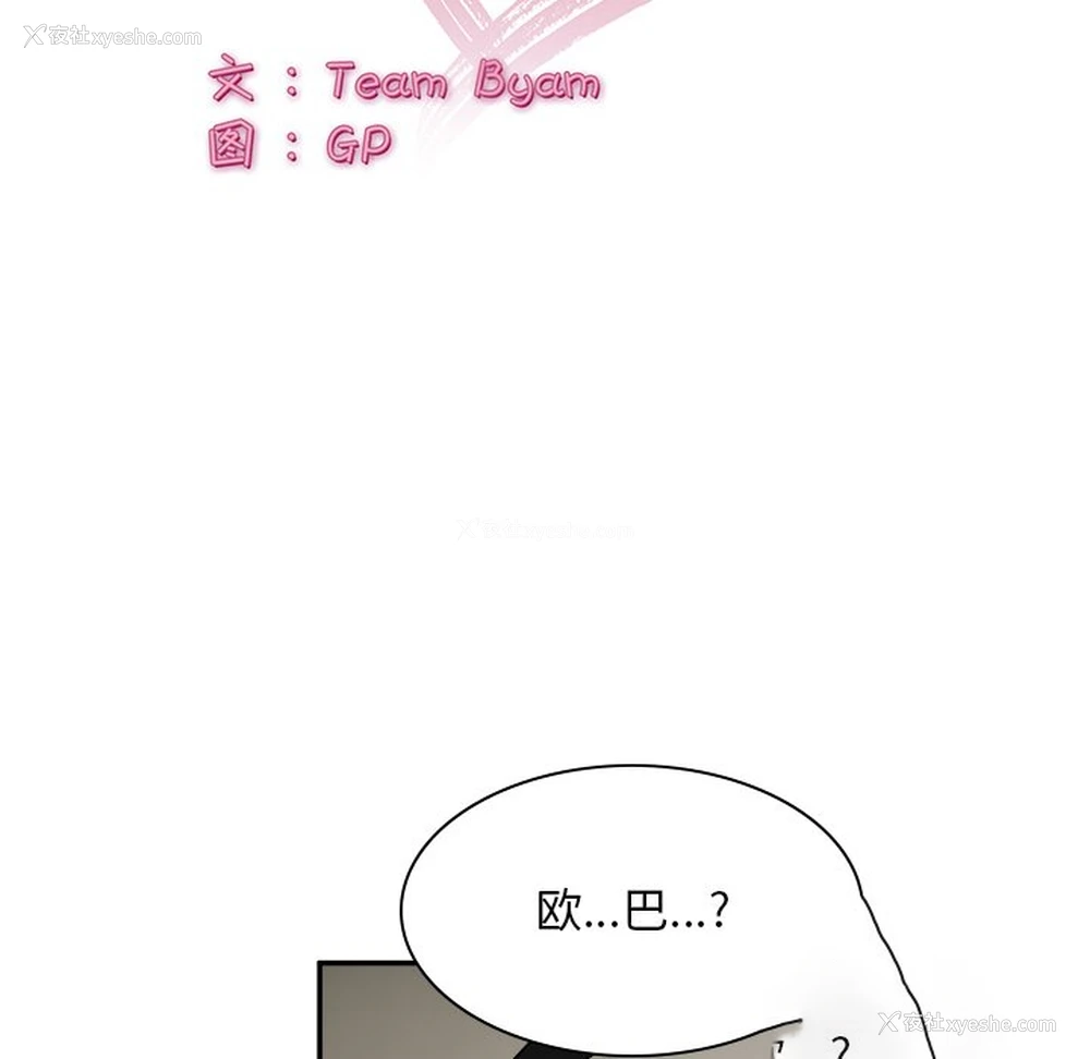 13P - 顽皮女孩敏儿