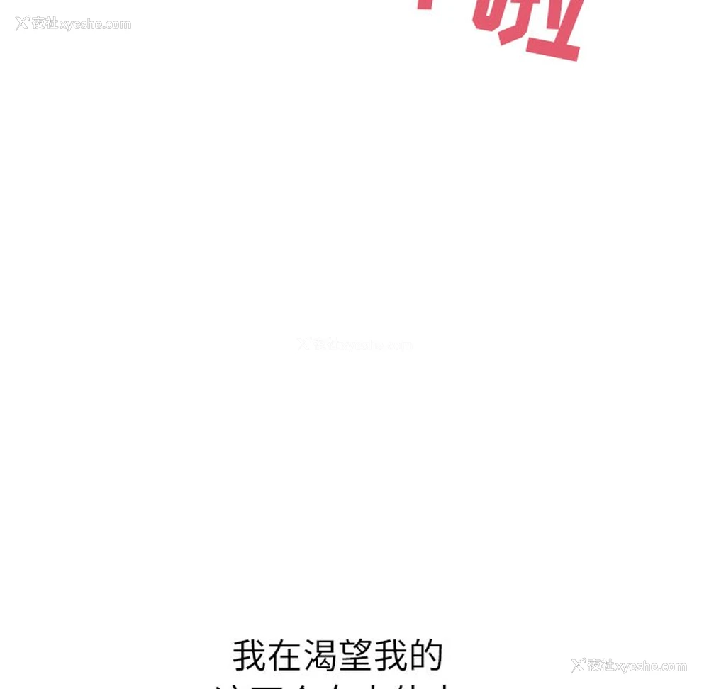 142P - 顽皮女孩敏儿