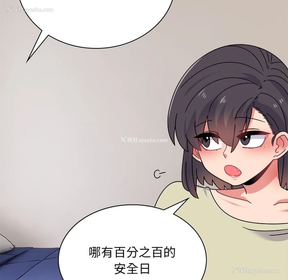 159P - 顽皮女孩敏儿
