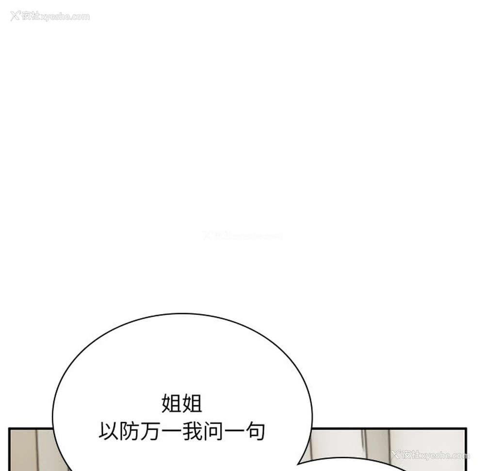 161P - 顽皮女孩敏儿