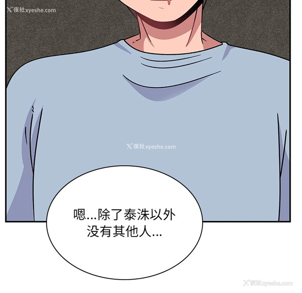 163P - 顽皮女孩敏儿