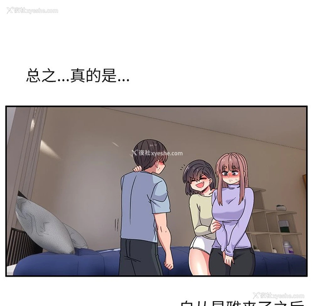 173P - 顽皮女孩敏儿