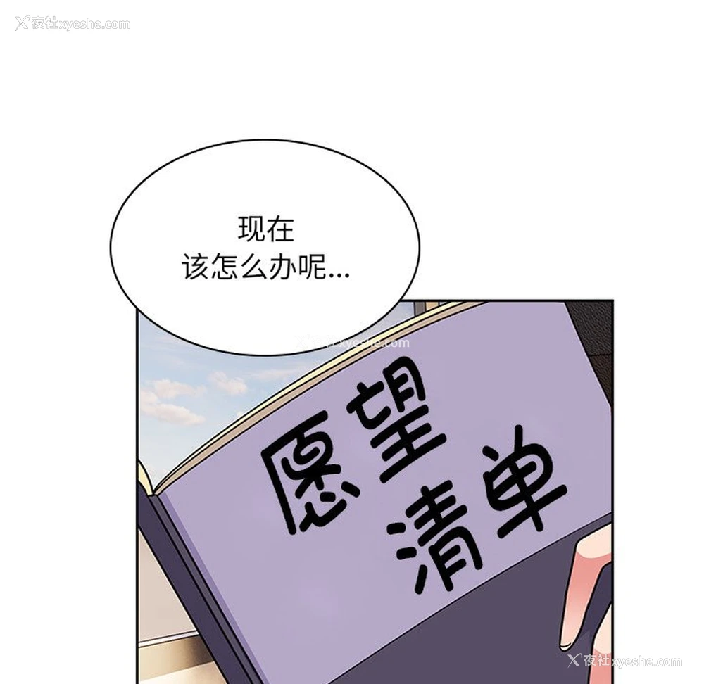 202P - 顽皮女孩敏儿