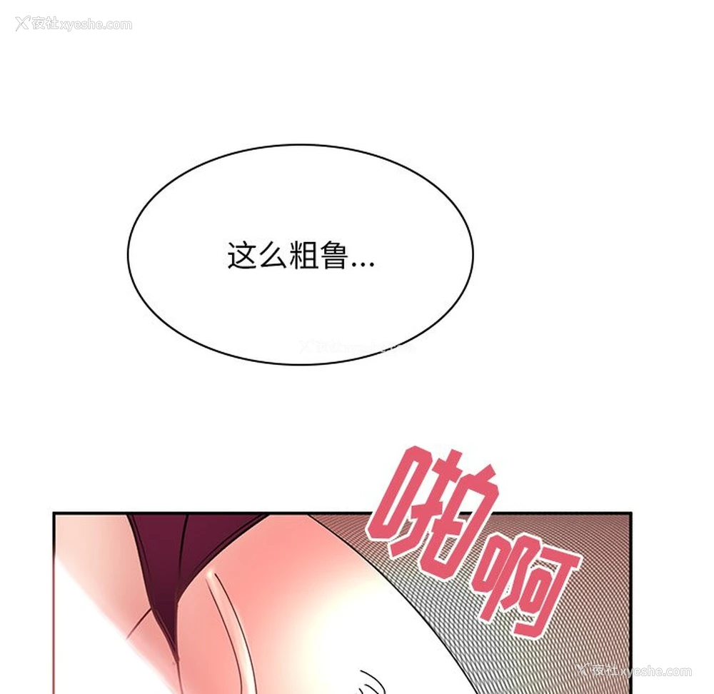 24P - 顽皮女孩敏儿