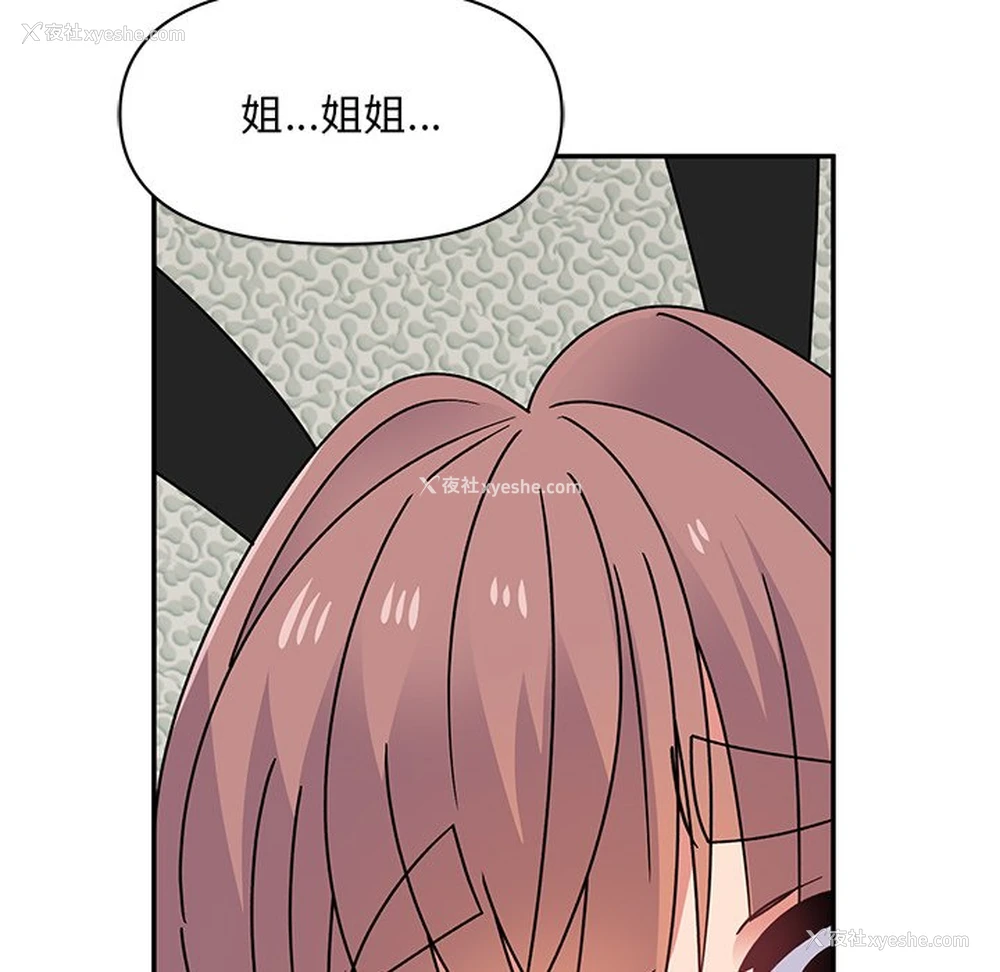 48P - 顽皮女孩敏儿