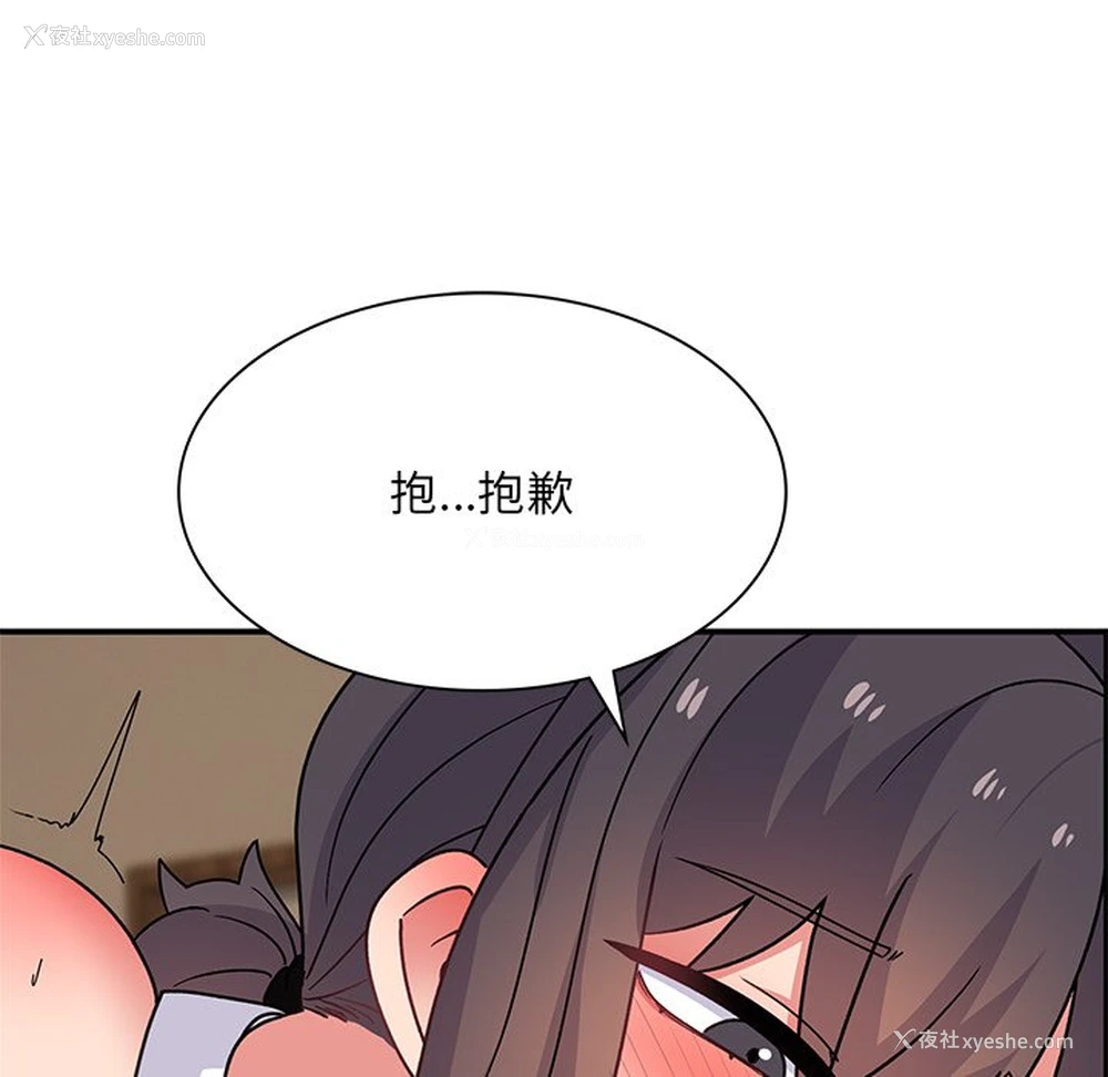 50P - 顽皮女孩敏儿